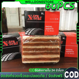 (1กล่อง มี60เส้น) ตัวหนอนปะยาง อุปกรณ์ปะยาง ไหมปะยางสำหรับรถ…