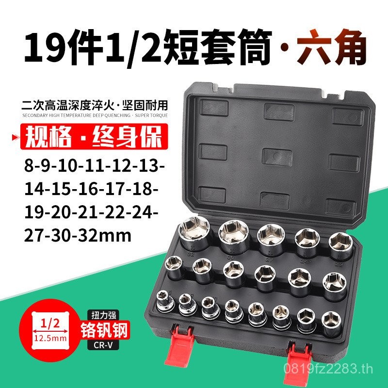2 ขนาดใหญ่ 6/12 ชิ้นมุมประแจวงล้อฟัน 1 ซ็อกเก็ต 8-32 มม.ชุดด่วน Jinkai 19 มุม keycon DKLO