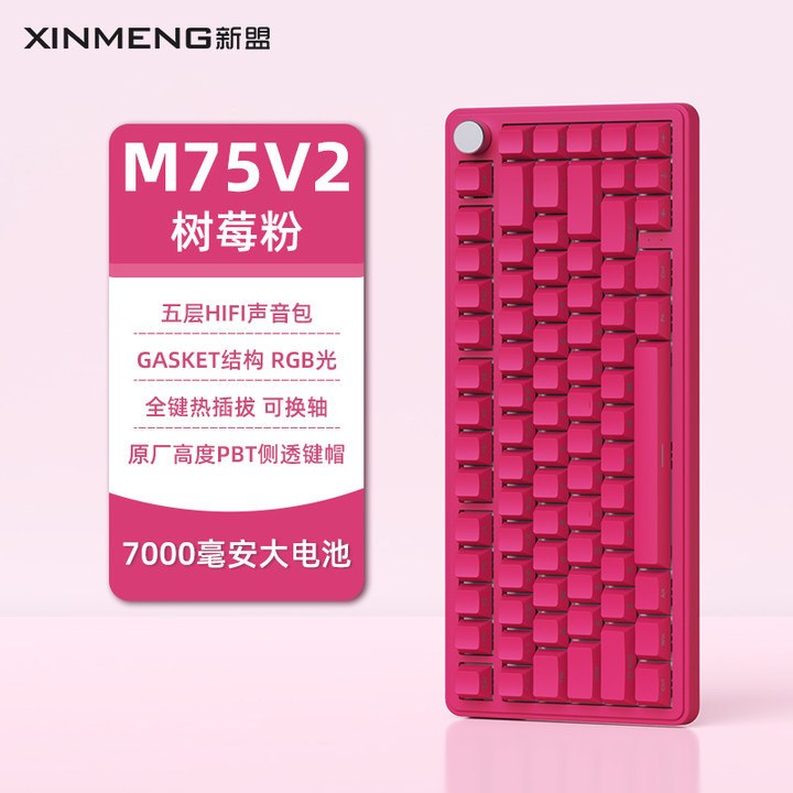 Xinmeng M75 ที่กําหนดเองคีย์บอร์ดแบบกลไกด้านข้างแกะสลักไร้สายบลูทูธสามโหมดคอมพิวเตอร์เกมสํานักงานเกม