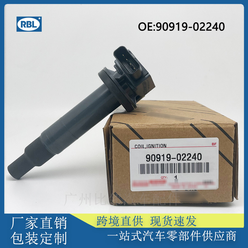 90919-02240 เหมาะสําหรับ Toyota Victoria Yali คอยล์จุดระเบิด 90919-02265 ซัพพลาย