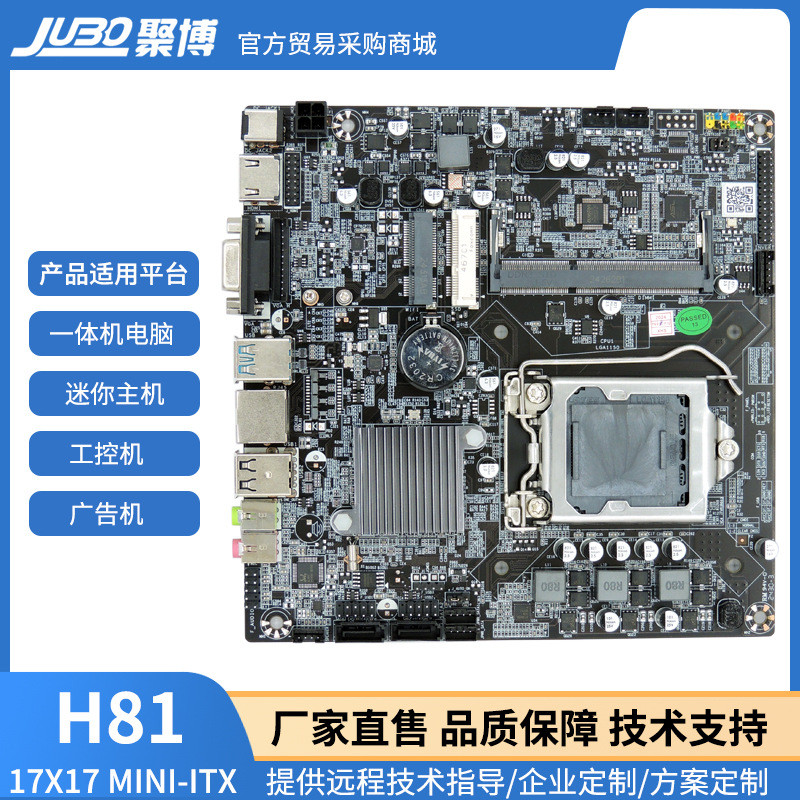 ขายส่งยี่ห้อใหม่H81 Thin-itxเมนบอร์ดAll-in-Oneคอมพิวเตอร์Mini HTPCอุตสาหกรรมควบคุมDC Power Supply M2