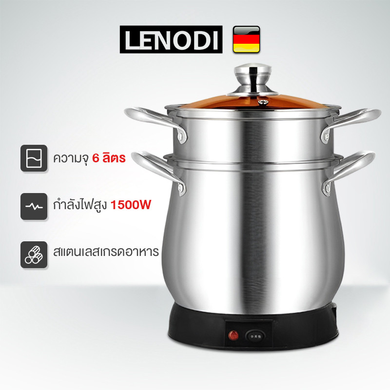 LENODI หม้อนึ่งข้าวเหนียวไฟฟ้า ความจุขนาดใหญ่6.5L ม้อนึ่ง/ต้ม/หุง หม้อไฟฟ้า / Paveta กำลังไฟสูง 1500W