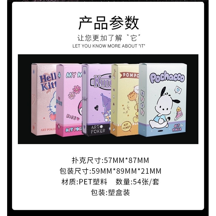 Sanrio Essential Play Cards High-Value Cool Ins Kuromi เล่นไพ่เด็กการ์ดเกม - รูปที่ 6