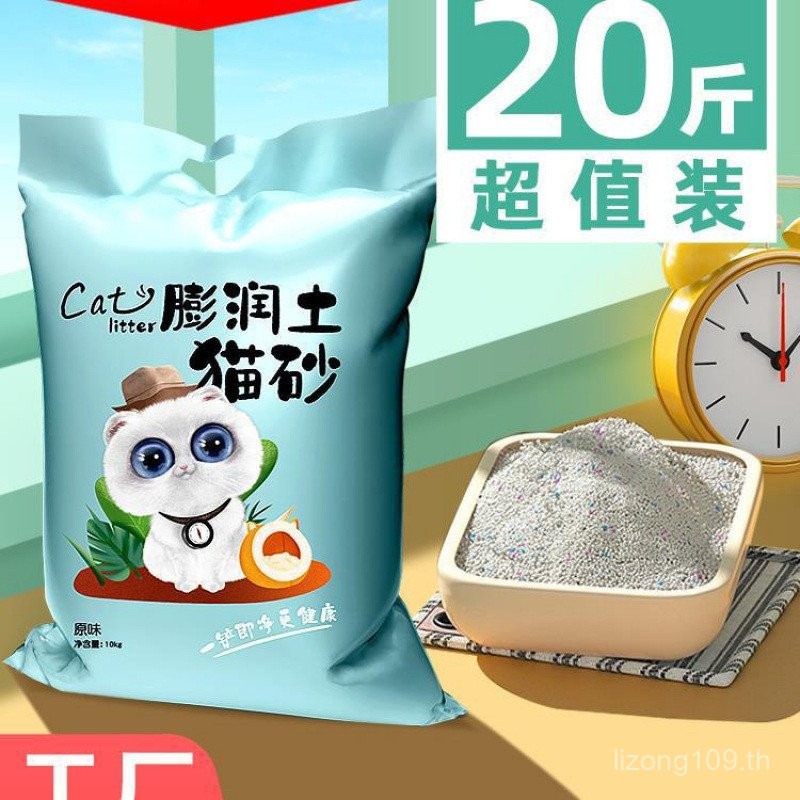 Kilogram ฝุ่นต่ํามะนาวแมวครอกจัดส่งฟรีอุปกรณ์ระงับกลิ่นกาย Puffing Soil Cat Clump แมว N95T