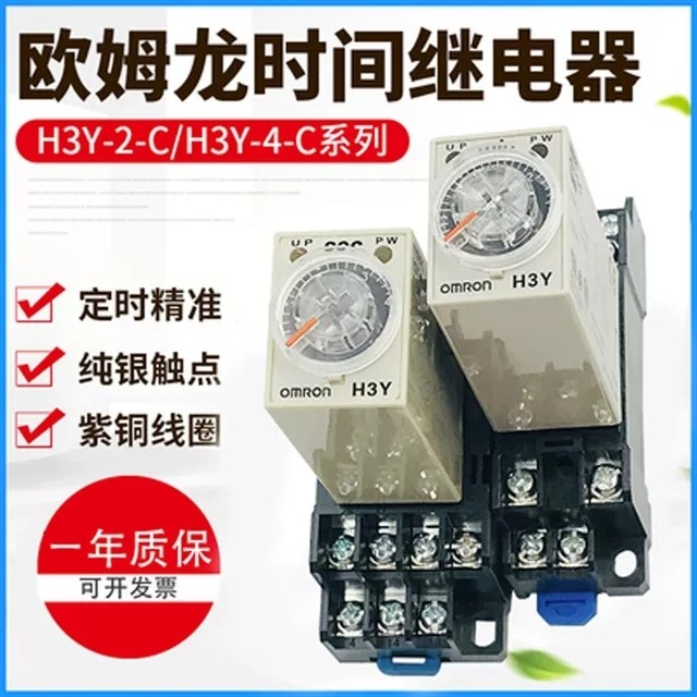 รีเลย์เวลาปรับ H3Y-2 H3Y-2-C8 Pin H3Y-4-C DC24V 14 Pin เปิด Delay 220V