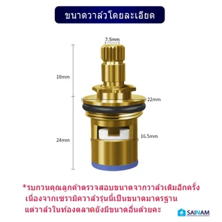 #ทองเหลืองแท้ TURBO-PS เซรามิควาล์วทองเหลือง วาล์วก๊อกน้ำ วาล์วทองเหลือง ใช้กับก๊อกน้ำ ทนทานมาก วาล์ว