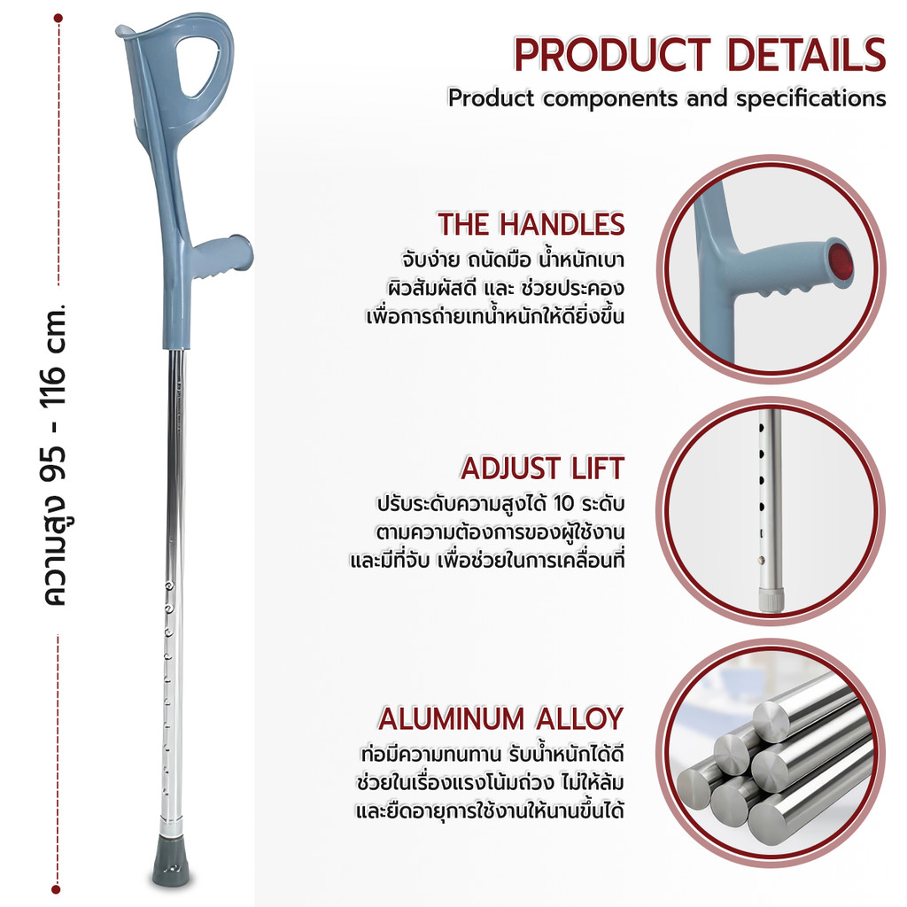 Etune - ไม้เท้าพยุงศอก อลูมิเนียมอัลลอยด์ ปรับระดับได้ ไม้ค้ำยัน สำหรับทุกวัย อุปกรณ์ช่วยเดิน - Aluminum Elbow Crutch - รูปที่ 3