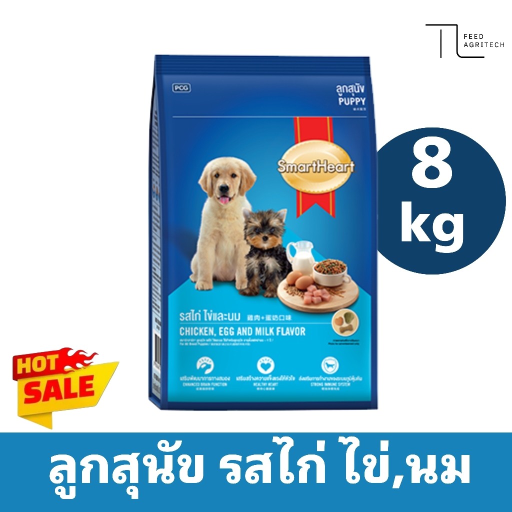 ของใหม่ พร้อมส่ง สมาร์ทฮาร์ท ลูกสุนัข ทุกสายพันธุ์ Smart heart Puppy  กระสอบ น้ำเงิน ขนาด 8 kg. - รูปที่ 2