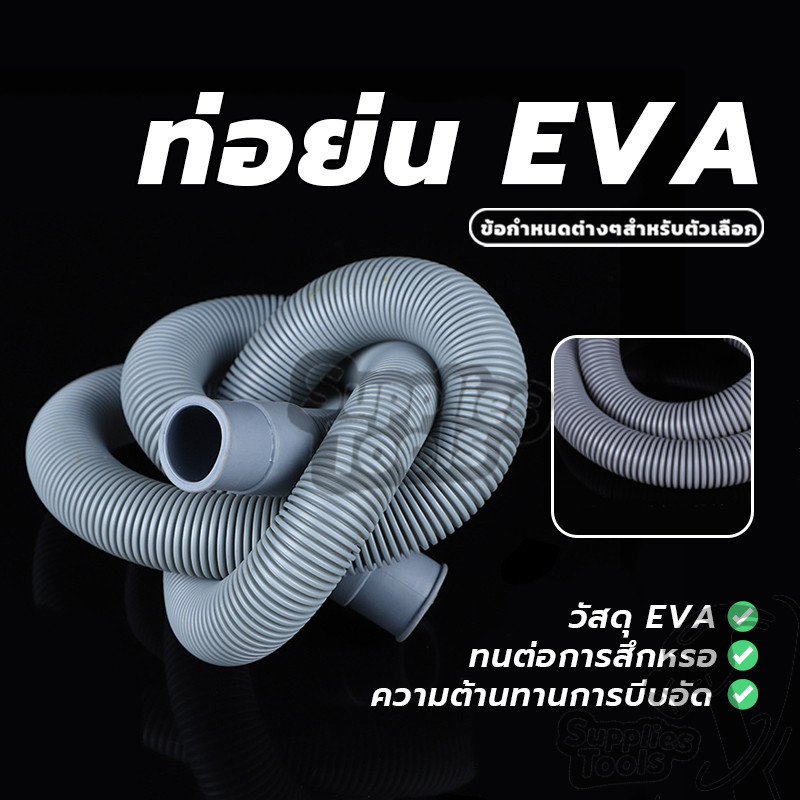 ท่อน้ำทิ้งอ่างล้างจาน สายท่อน้ำทิ้ง ท่อน้ำทิ้งอเนกประสงค์ อเนกประสงค์คุณภาพดี ความยาว 1 ม./1.5 ม.