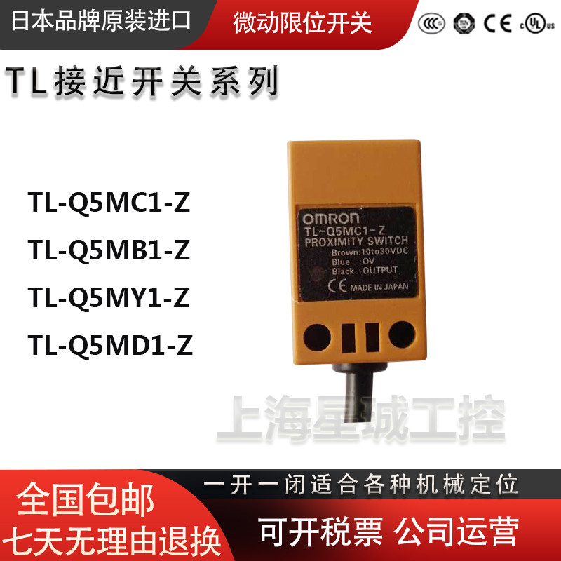 ของแท้ Proximity Switch TL-Q5MC1-Z TL-Q5MB1-Z TL-Q5MD1-Z TL-Q5MB2-Z