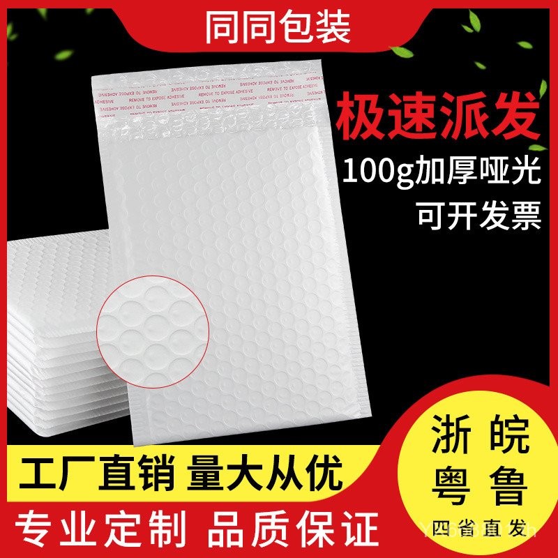 Matte Bubble Bag Bubble Bag Book Express Packing Bag Express Bag Bubble Bag Pearlescent Foam หนา V11