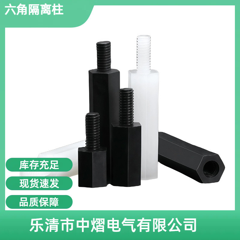 HTS * 2.5+5 หัวเดียวคอลัมน์หกเหลี่ยม ม2.5 ไนลอนสตั๊ดคอลัมน์แยกผ่านเดียวพลาสติกฉนวนกันความร้อนคอลัมน์