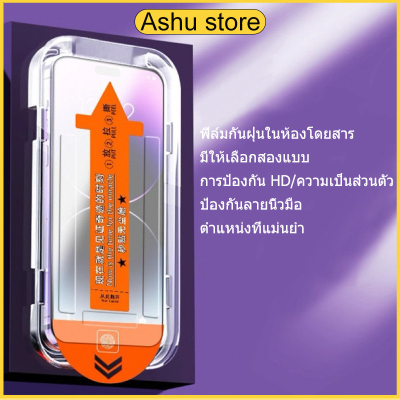 ใช้งานร่วมกับฟิล์มกันรอยหน้าจอ HD iPhone 16/16 Pro Max/15/14/13/12/11/XR xsmax Pro Max พร้อมเครื่องมือกำจัดฝุ่นอัตโนมัติ