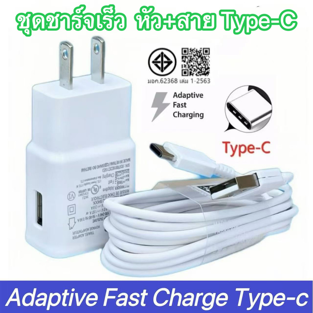 ชุดชาร์จเร็ว S8【หัว+สาย】Fast charge Typec USB สำหรับ Samsung A12 A21 A20 A30 A50 A70 A80 A31 A51 A42 NOTE10 S8+ S9+ S10