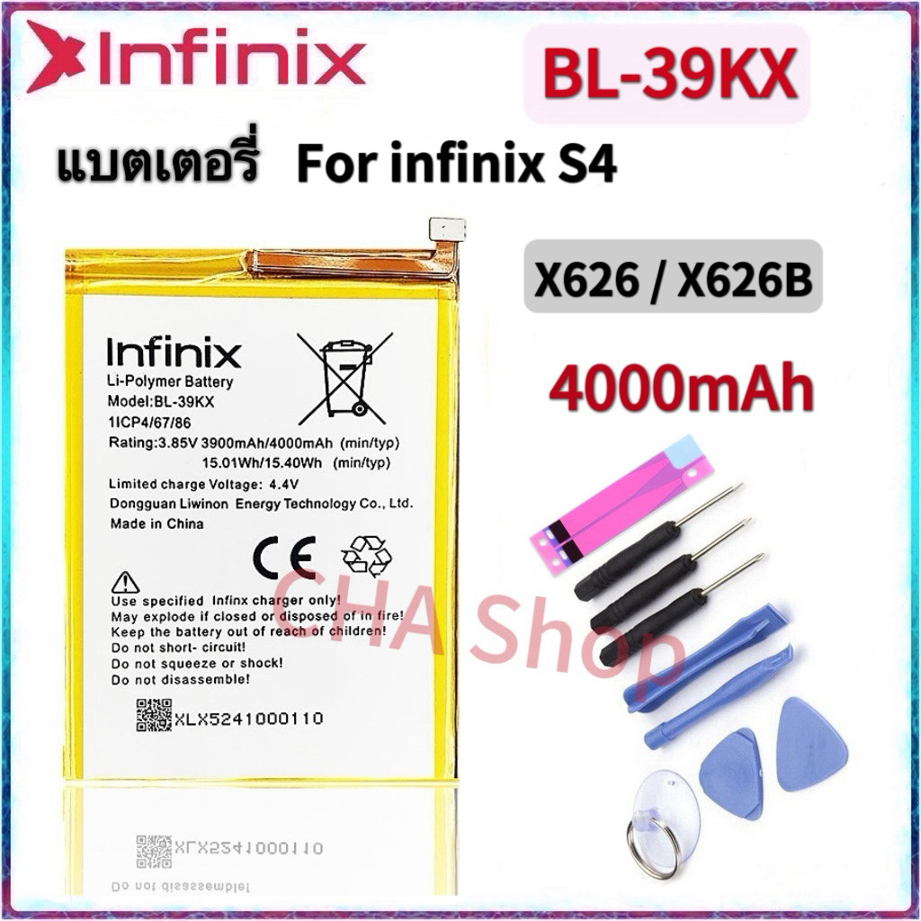 แบตเตอรี่ Infinix S4 | X626 X610B X626B X626B LTE Battery BL-39KX 4000mAh แบต Infinix S4 (BL-39KX) O