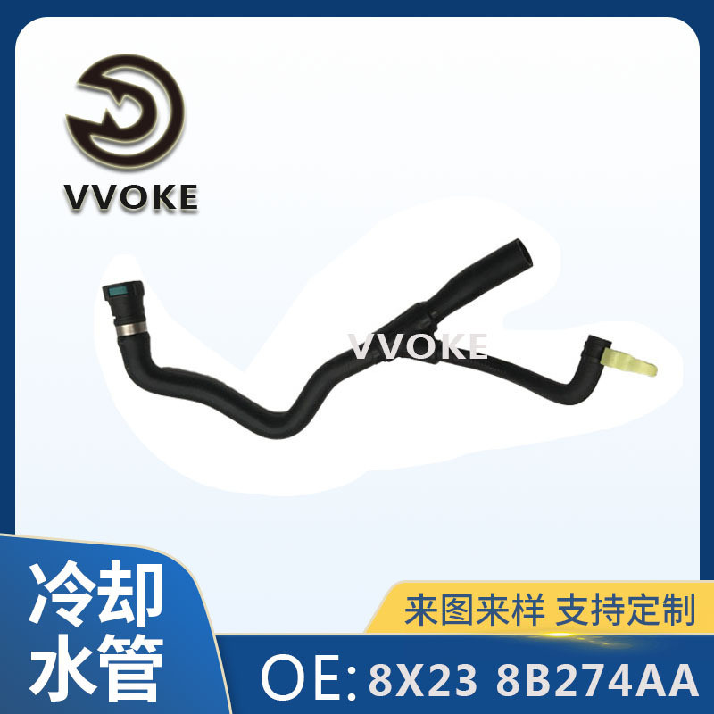 ท่อน้ํารถยนต์ท่อหม้อน้ําท่อน้ําหล่อเย็นเหมาะสําหรับ Jaguar 8X23 8B274AA