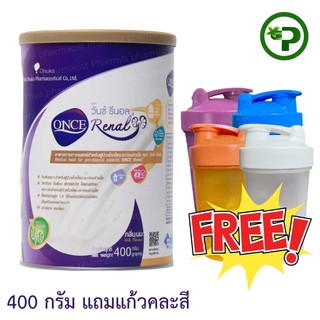 ONCE Renal 400 g. วันซ์ รีนอล กลิ่นนม400 g. อาหารสำหรับผู้ป่วยโรคไตระยะก่อนล้างไต [แถมเเก้วเชคคละสี]
