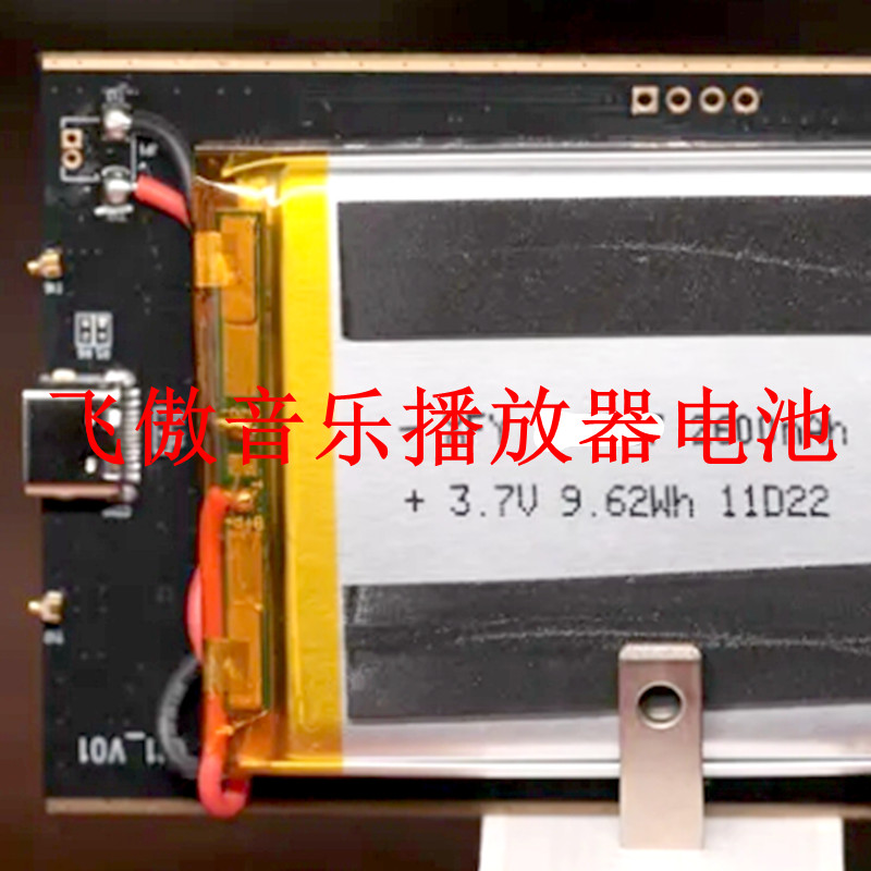 เหมาะสําหรับ FIIO FIIO M3 M5 M6 M7 M9 M10 M11S M11PRO M15S M17 แบตเตอรี่