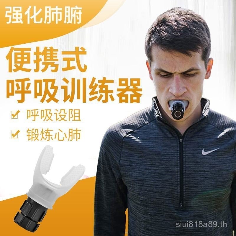 Breathing Trainer Lung Abdomen Portable Breathing Trainer RCGN