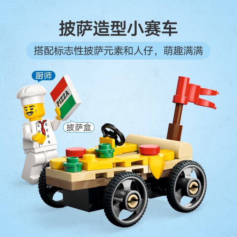 LEGO LEGO City Series 60458 Pizza Takeaway Truck x Fire Truck Racing Set ของเล่นบล็อกตัวต่อ 8.25