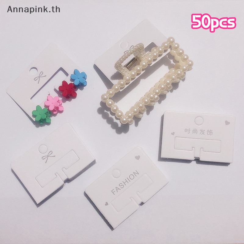 Annapink.th 50 ชิ้นบรรจุภัณฑ์ที่เรียบง่ายการ์ดกระดาษแฟชั่นเครื่องประดับผมการ์ดแสดงกระดาษแข็ง Hairpin แท็กผู้ถือ EN