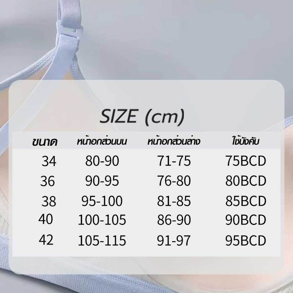 สินค้าใหม่ล่าสุด ชุดชั้นในสำหรับผู้หญิง ชุดชั้นในสไตล์เกาหลีแบบใหม่ พร้อมส่ง - รูปที่ 7