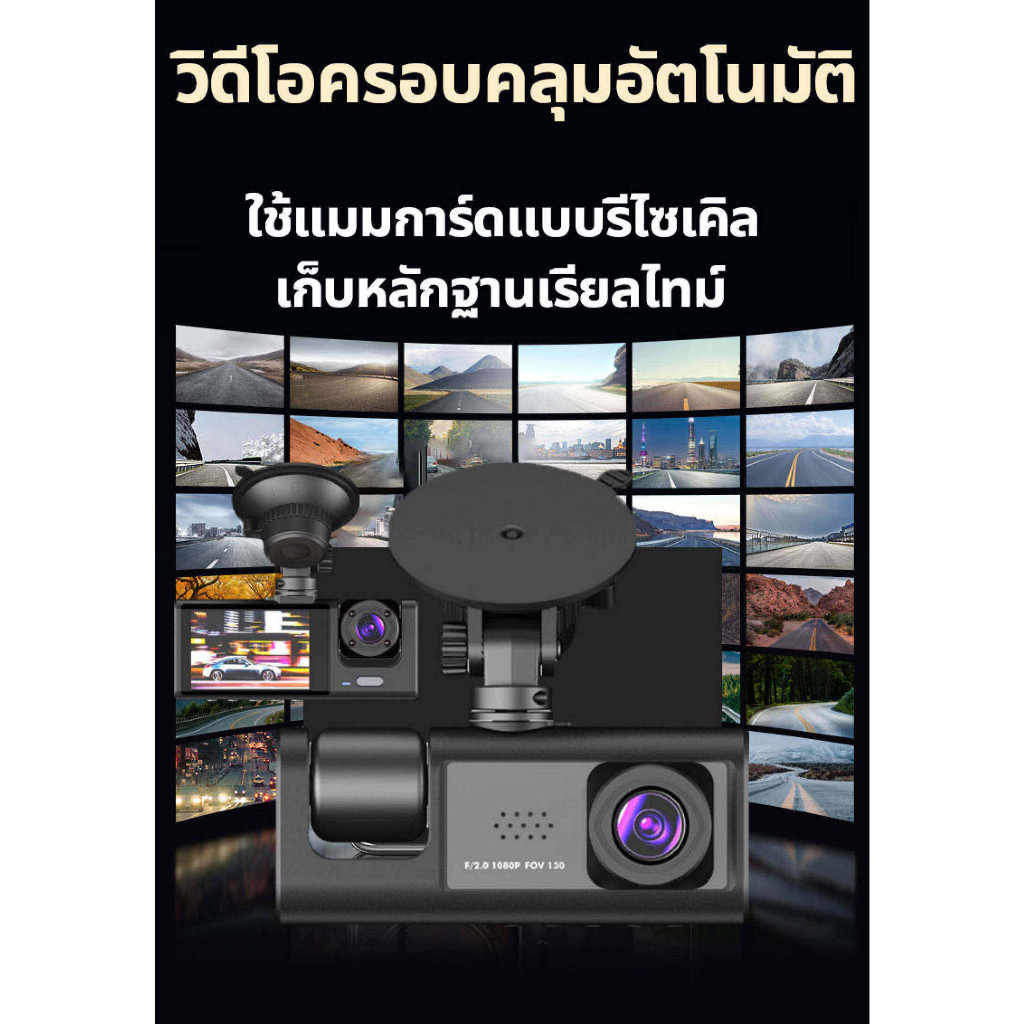 【กล้อง 3 ตัว+WIFI】กล้องติดรถยนต์ 1080P HD ความคมชัด แถมเมม32G SD Card กล้องหน้ารถ กล้องติดหน้ารถ Dash Cam รับประกัน 3 ปี - รูปที่ 6