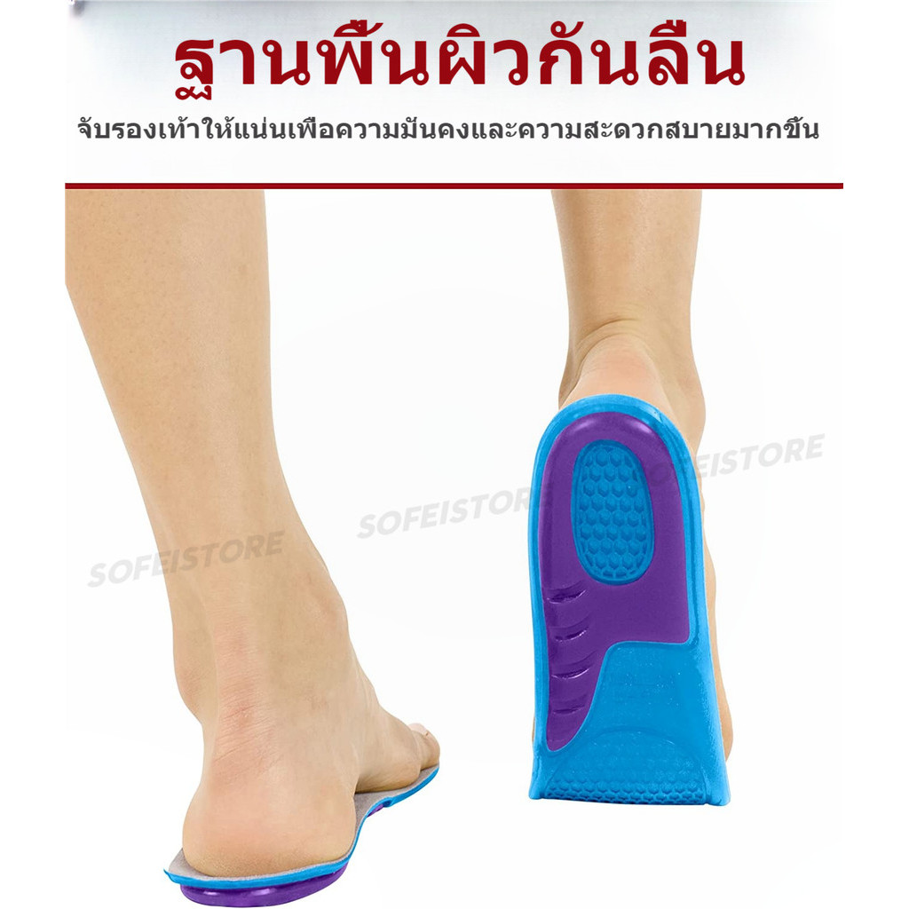พื้นรองเท้าเจล 1 คู่และเบาะรองดูแลส้นเท้าช่วยลดการสั่นสะเทือนและบรรเทาอาการปวด