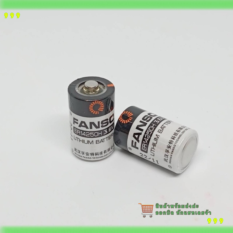 สั่งเลย! ER14250H ER14250 ER14250H FANSO แบตเตอรี่ ถ่าน สินค้าถ่ายจากงานจริงของใหม่