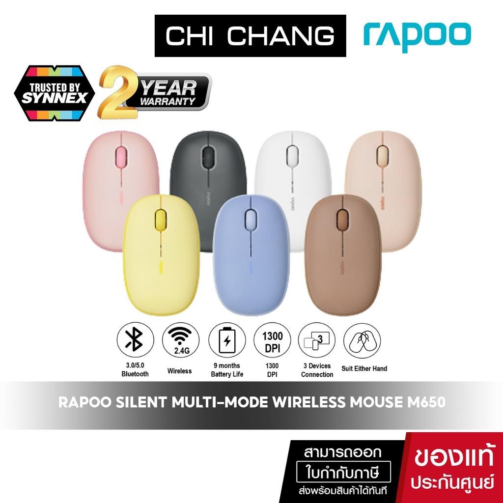เม้าส์พกพา Rapoo M650 Silent Multi-mode Wireless Mouse  เมาส์ไร้สาย