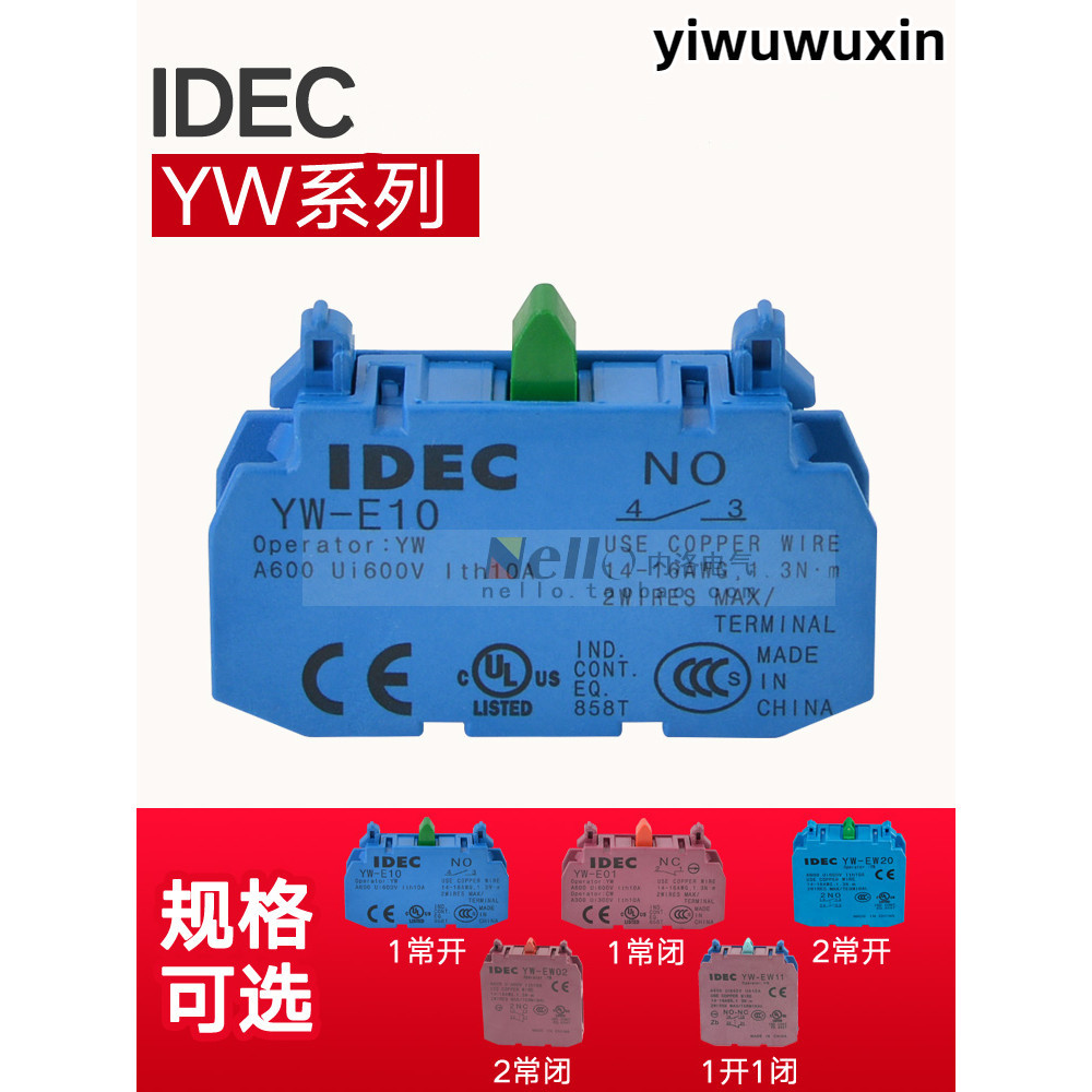 Series Idec Hequan 22mm รูรับแสงปุ่มกดสวิทช์เสริม Contact เปิดปกติปิด YW-E01 YW-E10 YW-E01YW-EW20 YW