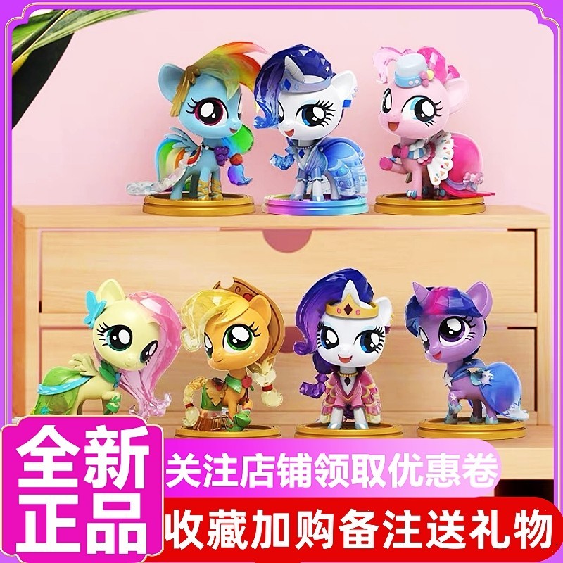 Mighty Jaxx My Little Pony Shining Series Mystery Box Wanma Pentium Celebration รูปตุ๊กตาน่ารัก