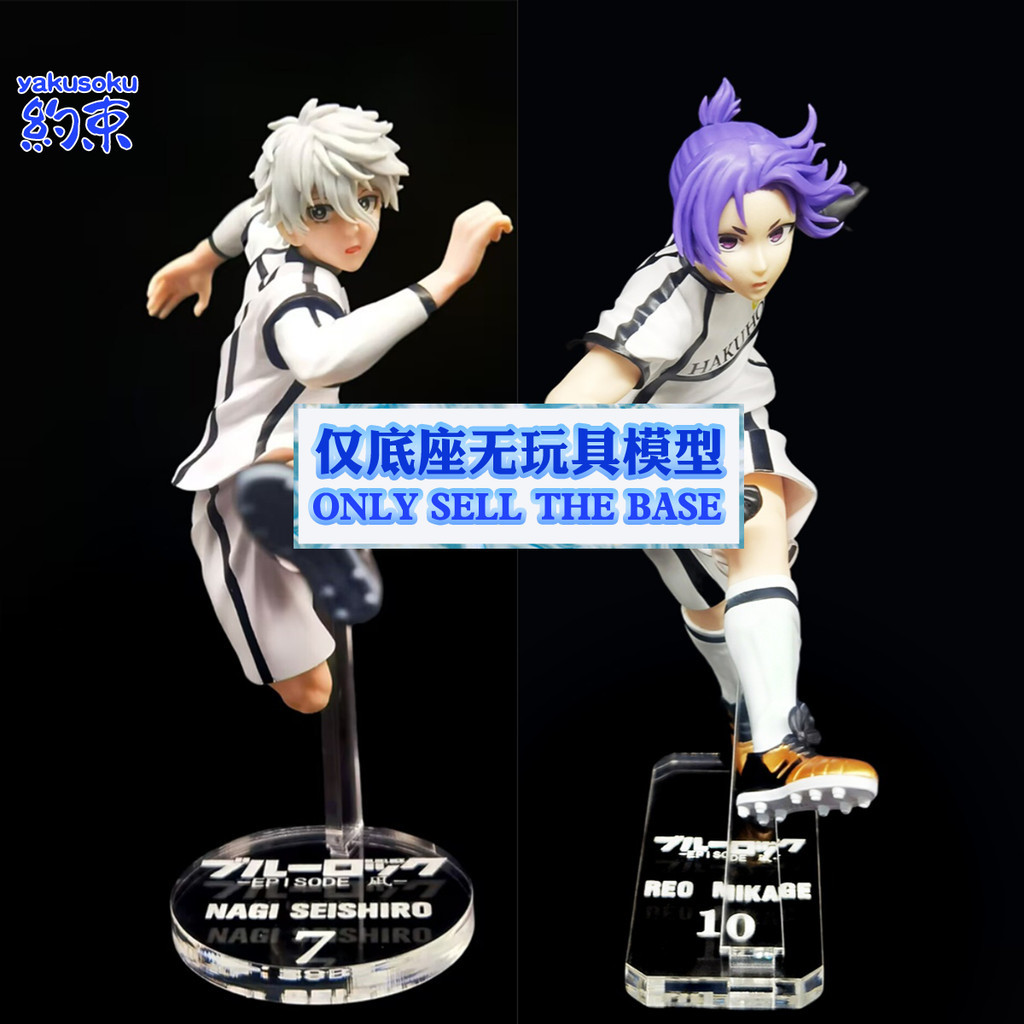 ฐานยับยั้งชั่งใจแพลตฟอร์มอะคริลิคเหมาะสําหรับ BANPRESTO NAGI SEISHIRO REO MIKAGE รุ่นแชสซี BULE LOCK fIlm EPISODE