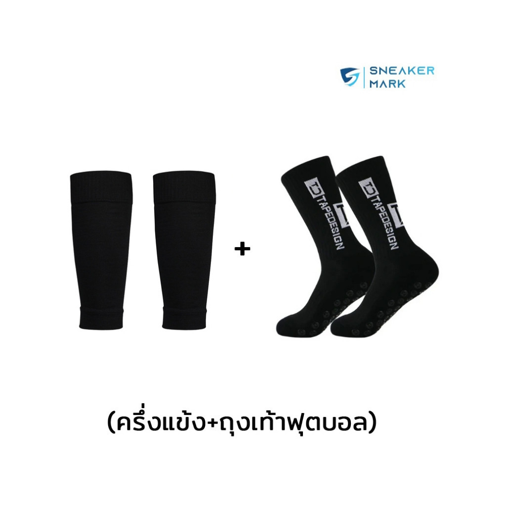 ชุดถุงเท้าฟุตบอล ถุงเท้าตัดข้อ + ถุงเท้ากันลื่น กีฬาฟุตบอล มี12ชุด Sleeve Socks ของแท้100% เนื้อผ้านุ่ม ตรงปก โปรสุดคุ้ม ราคา ถูกที่สุด ดีลบีเคเค แกลเลอรีภาพที่ 9