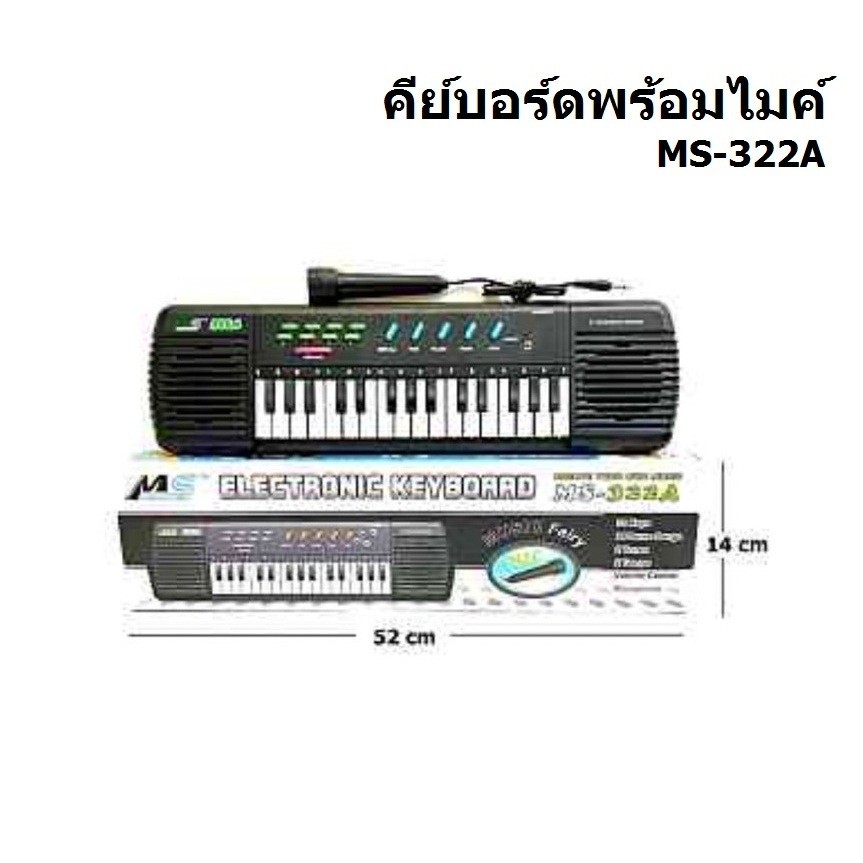 คีย์บอร์ดของเล่น ออแกน มีไมค์ เปียโน MS322A สีดำ