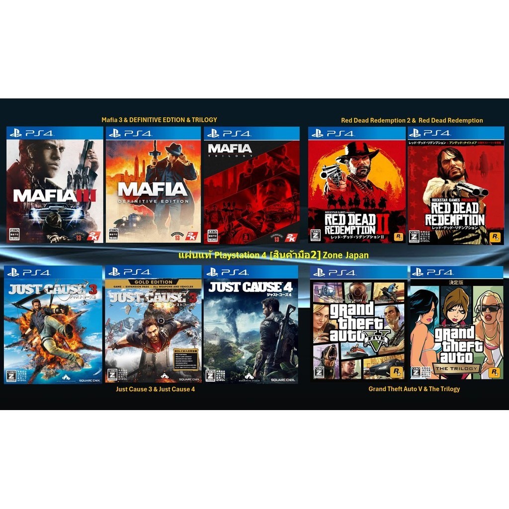 [มือ2][25] แผ่นแท้ PS4 Series Mafia | Red Dead Redemption | Just Cause | Grand Theft Auto | มือ2 | Zone JP |
