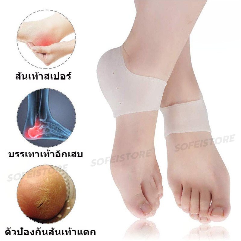 (2 คู่)เจลป้องกันซิลิโคนระบายอากาศบรรเทาเท้าครอบคลุมปวดส้นเท้า