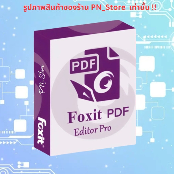 Foxit PDF Editor Pro 2024.1 | โปรแกรมแก้ไขและแปลงไฟล์ PDF สำหรับ Win