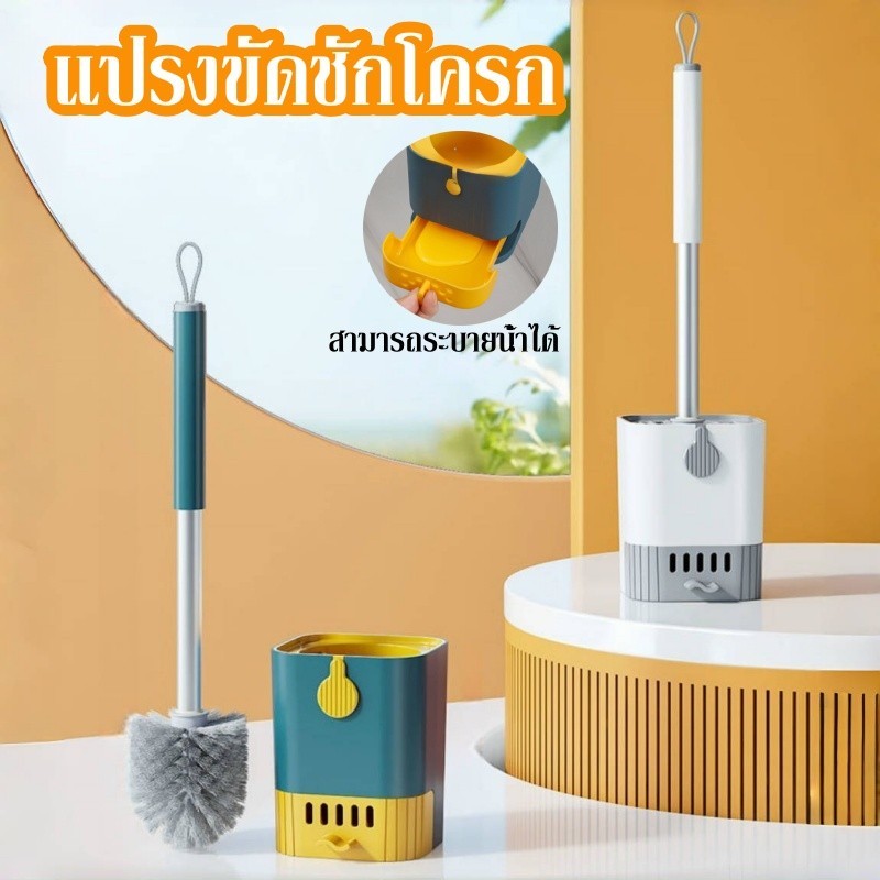 แปรงขัดชักโครก ที่ขัดห้องน้ำ ได้ทั้งแขวนและตั้งไม่ต้องเจาะรูให้พนังเสียหาย แปรงทําความสะอาดในครัวเรือน ลดกลิ่น สิ่งสกปรก