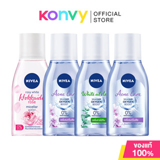NIVEA Micellar นีเวีย ผลิตภัณฑ์เช็ดทำความสะอาดเครื่องสำอางสู…