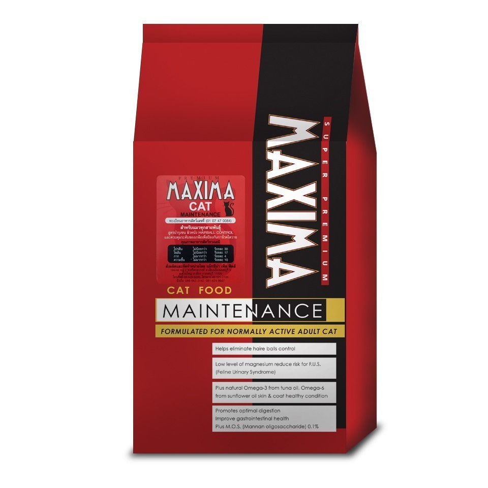 MAXIMA CAT MAINTENANCE 2 KG อาหารเม็ด เนื้อแกะ สำหรับแมว 2 กก.