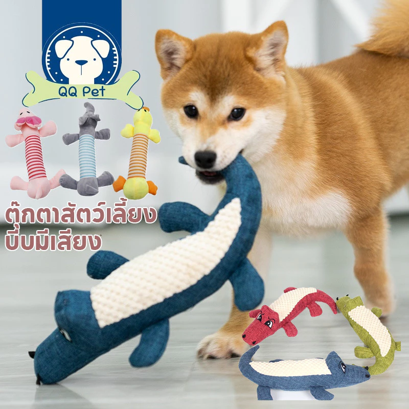 พร้อมส่ง🐶ของเล่นตุ๊กตาจระเข้ 30cm มันทำให้เกิดเสียง ผ้าลินิน ทําความสะอาดฟัน ตุ๊กตาสัตว์เลี้ยง สัตว์เลี้ยงเคี้ยวของเล่น