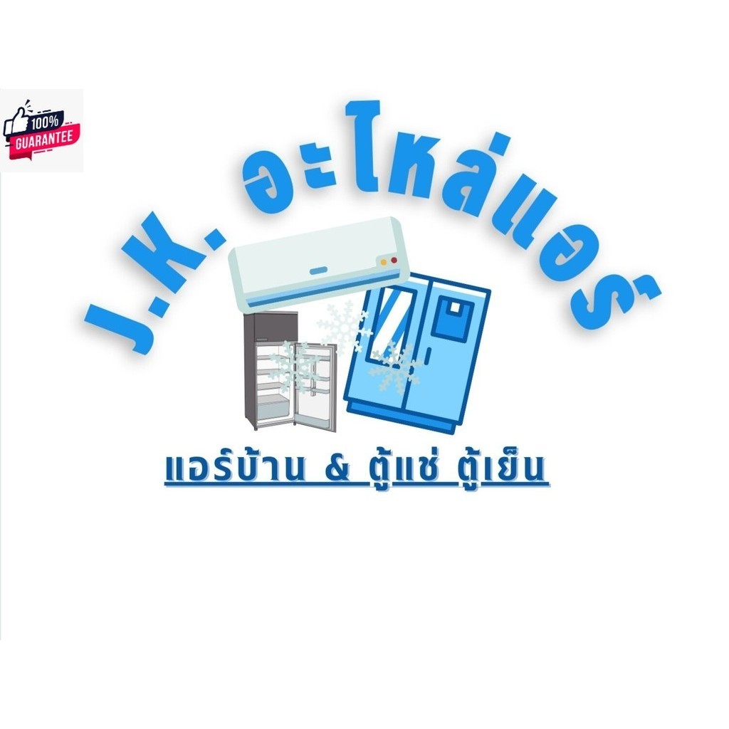 แคปปาริทิ้วตู้แช่ / แคปทิ้วตู้แช่ กุลธร AE 2413Y กุลธร AE2415Y แแผงร้อน รายละเอียดเพิ่มเติมตามรูป อะ