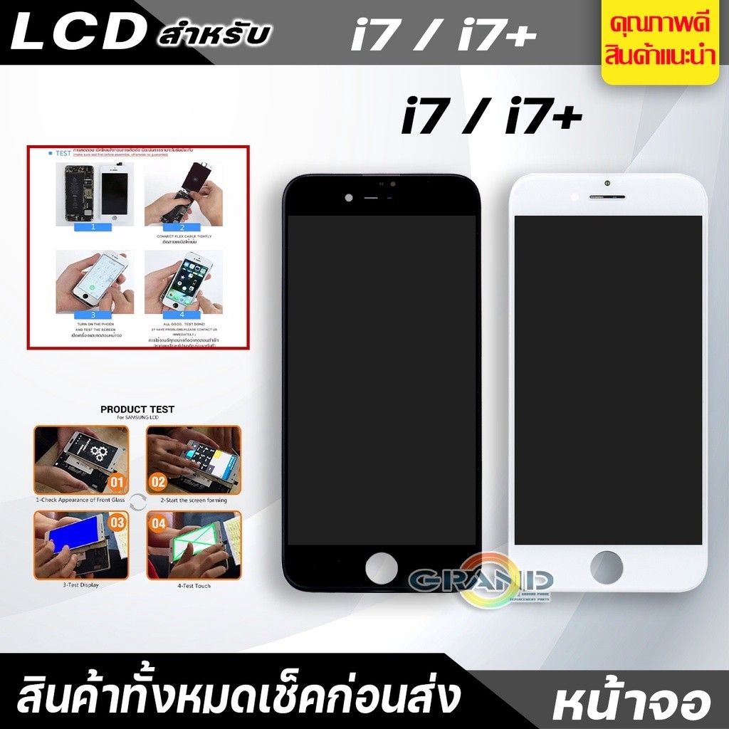 (แถมฟิล์มและกาว) LCD สำหรับ iPHONE i6/i6+/i6s/i6splus/5g/5s/5se/i7/i7+/i8/i8+ จอชุด จอพร้อมทัชสกรีน 
