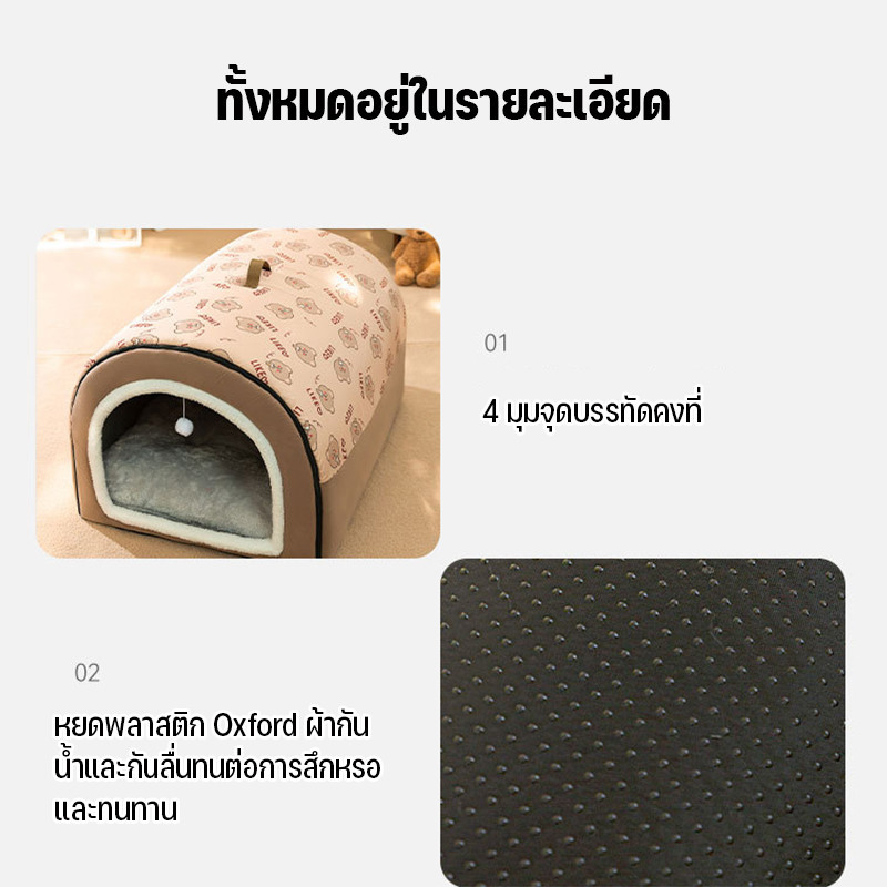 AimayaPet ที่นอนสัตว์เลี้ยง บ้านแมว 2IN1 ด้านล่างมีกันลื่น พื้นที่ขนาดใหญ่ นุ่มสบาย - รูปที่ 3
