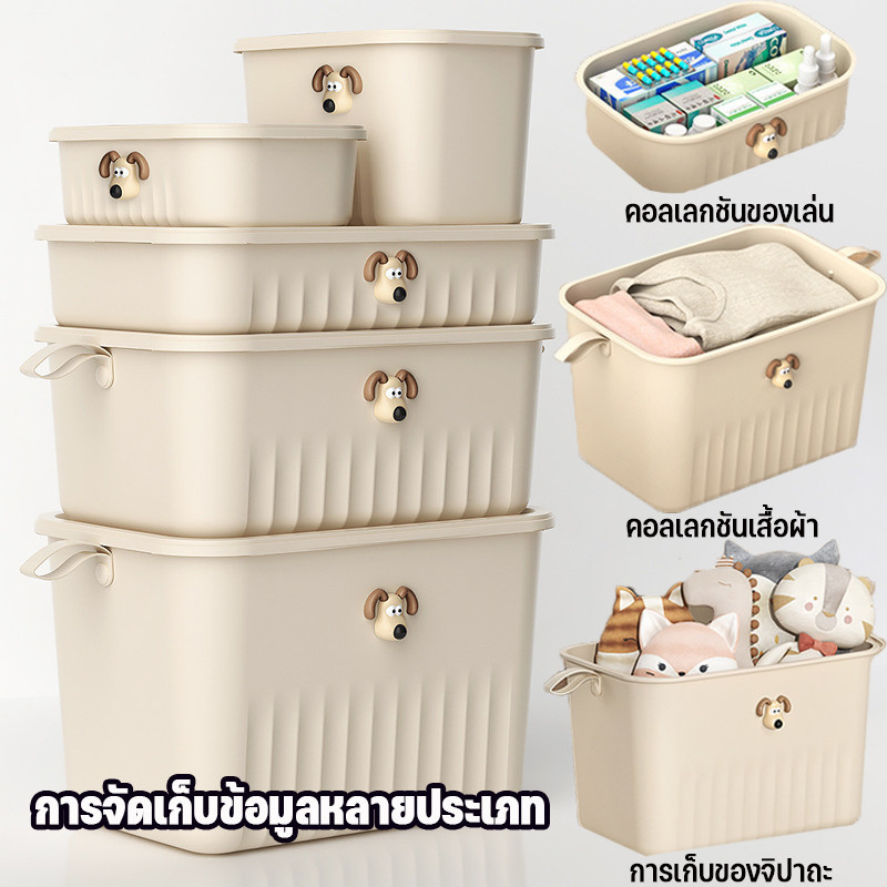 กล่องเก็บของอเนกประสงค์ มีด้ามจับ ฝาล็อค มี4ขนาด อุปกรณ์จัดเก็บเสื้อผ้า จัดระเบียบบ้าน หยัดพื้นที่