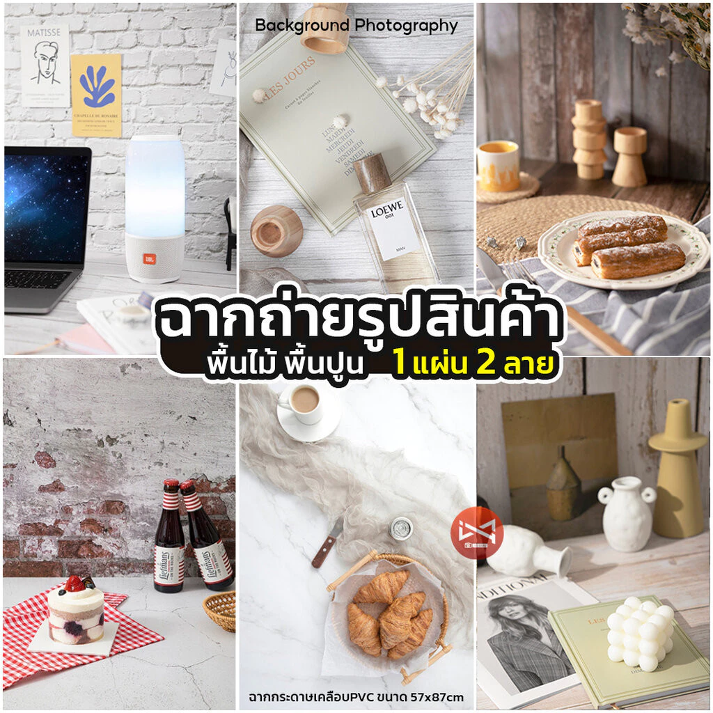 ฉากถ่ายรูปสินค้าลายพื้นไม้ พื้นปูน กระดาษเคลือบPVC 87x57 cm (สินค้าอยู่ไทยพร้อมส่ง )