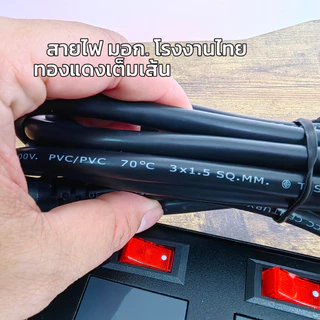 PLUGTHAI E-03L ปลั๊กไฟ กันกระชาก All Mode 3 ช่อง เต้ารับสวิตช์แยก 3M/5M