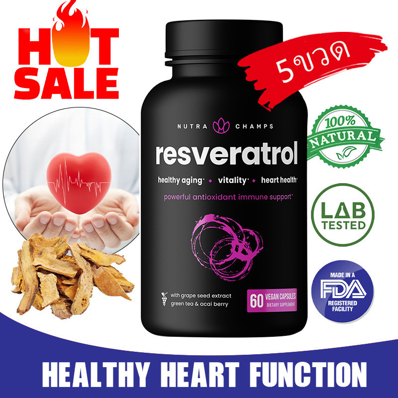 อาหารเสริม Resveratrol ชะลอวัยเพื่อสุขภาพ สุขภาพหัวใจ บํารุงสมอง รองรับสารต้านอนุมูลอิสระ