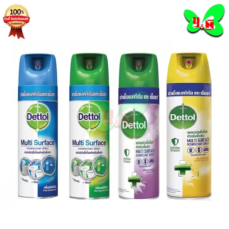 สะอาดหมดจด Dettol Spray เดทตอล สเปรย์ ฆ่าเชื้อโรค ขนาด 225/450ml